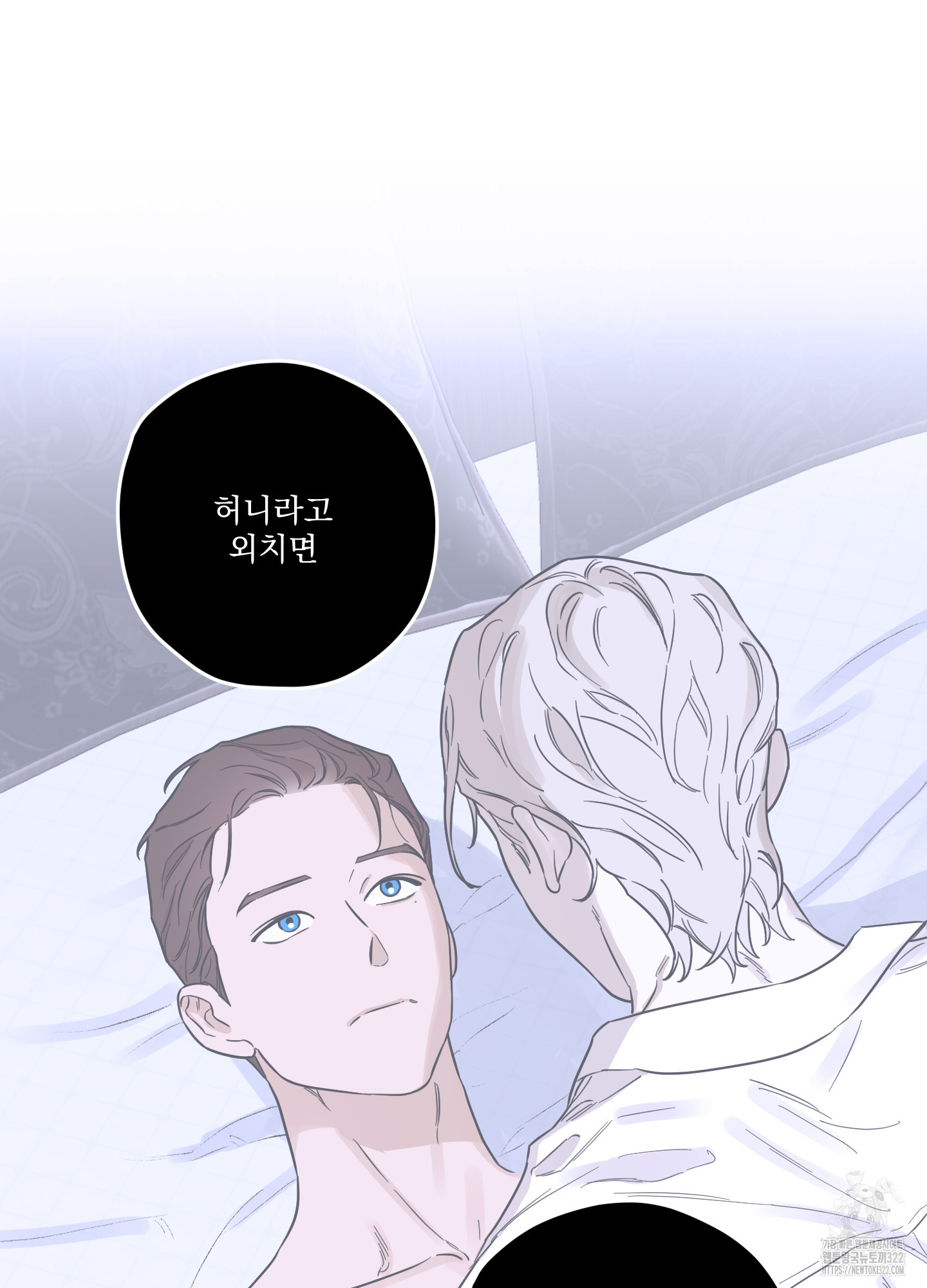 불쾌의 미학 17화 68