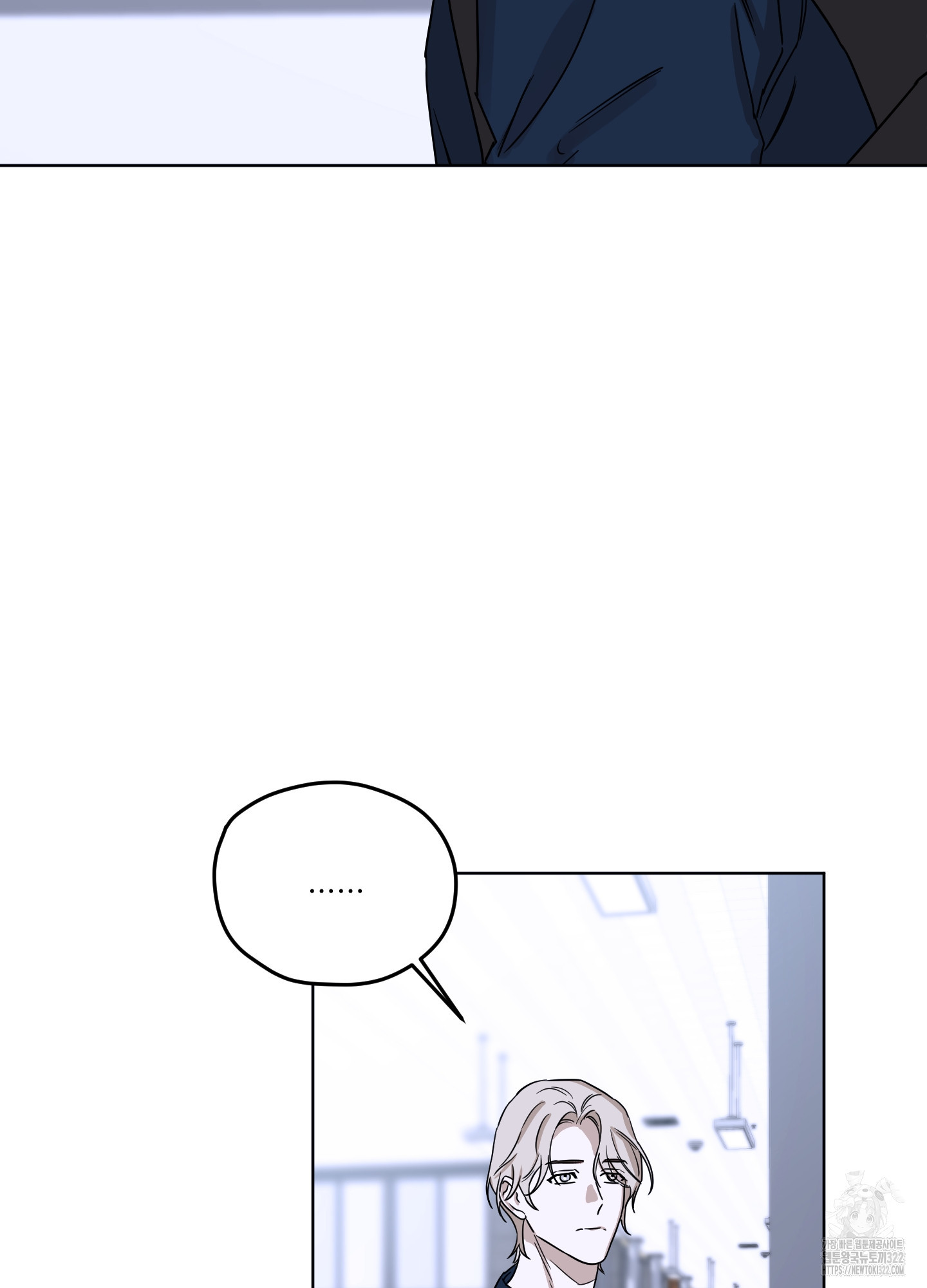 불쾌의 미학 17화 73