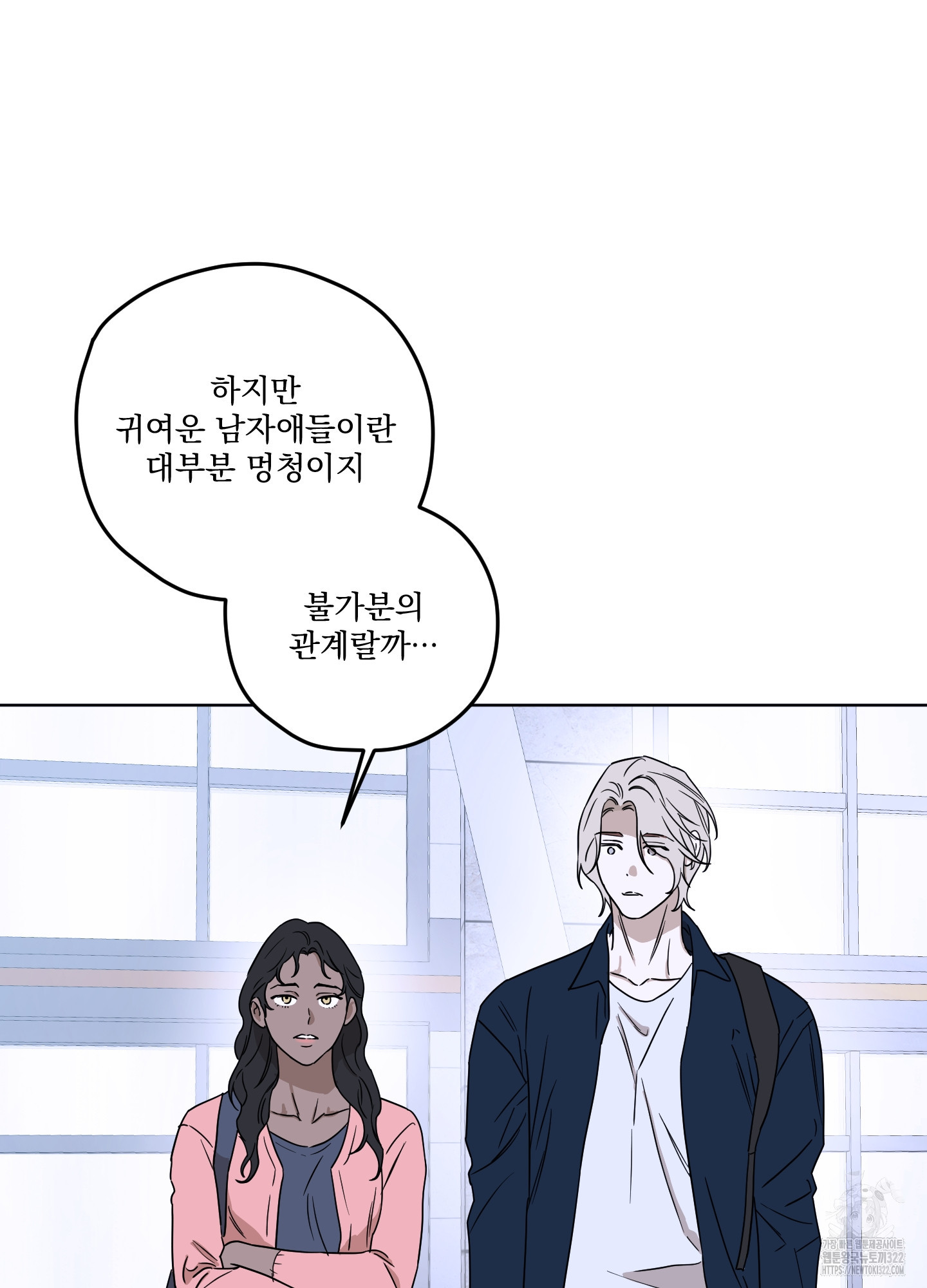 불쾌의 미학 17화 76
