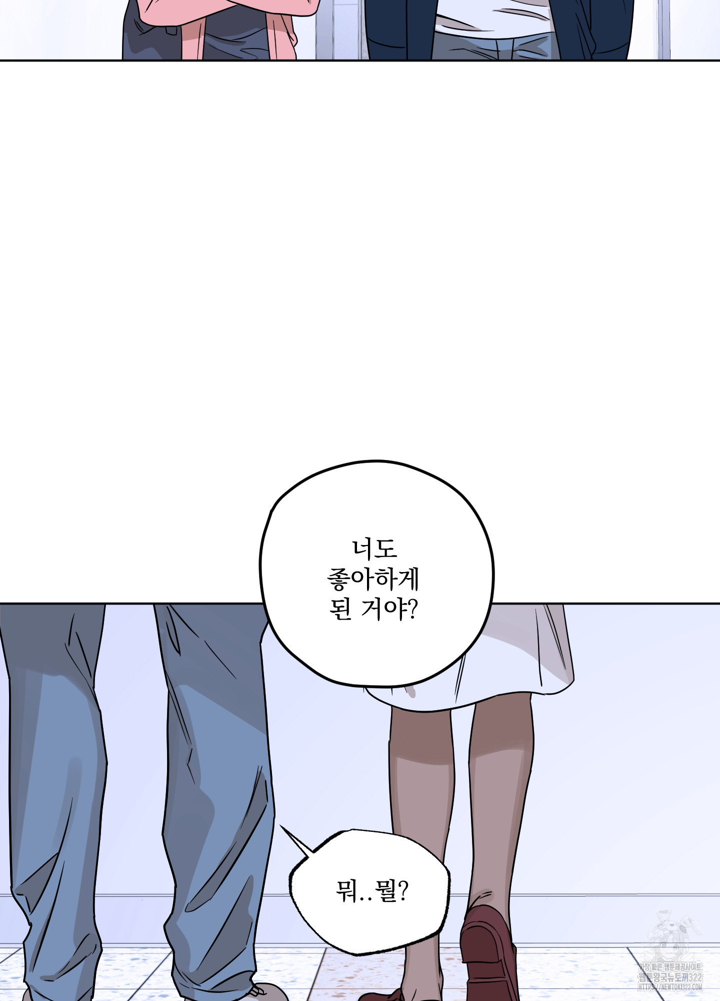 불쾌의 미학 17화 77