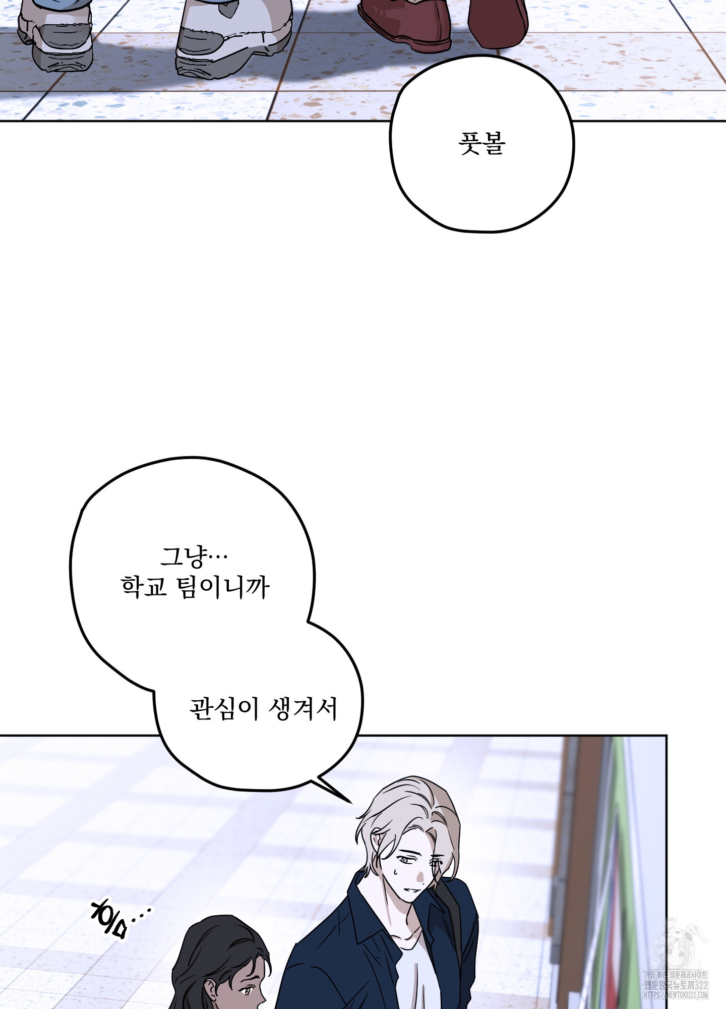 불쾌의 미학 17화 78