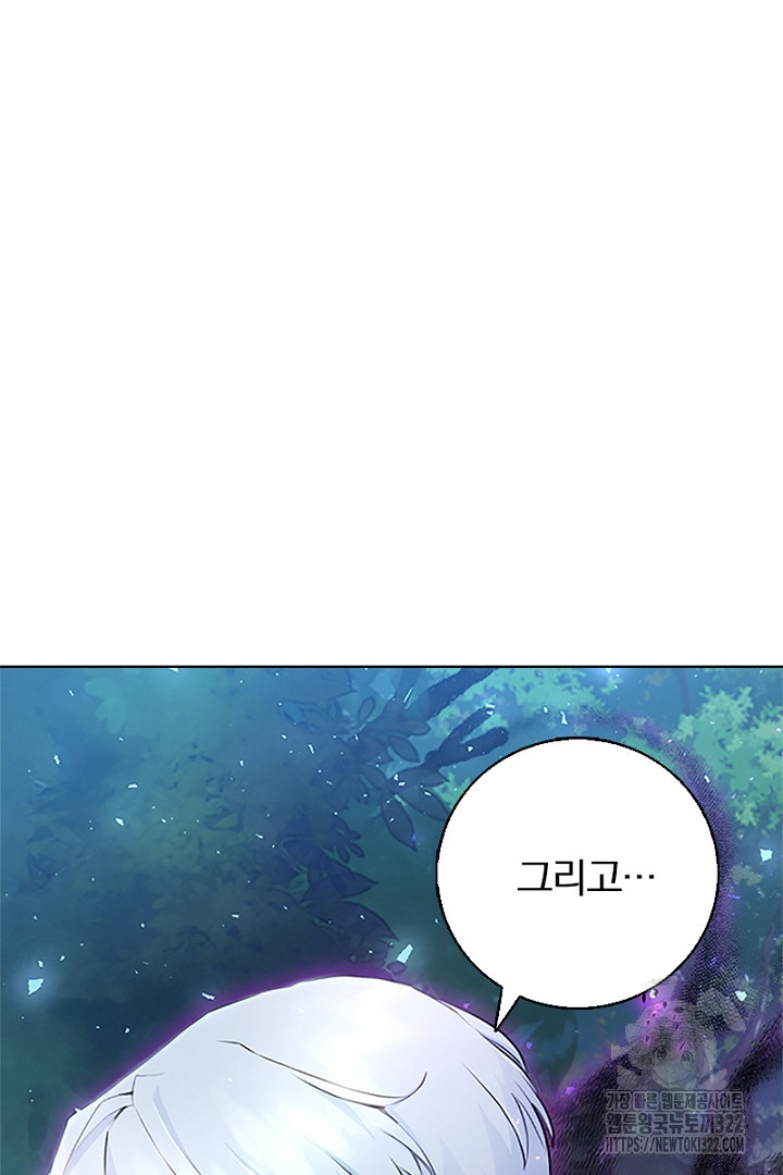 쫓아오지 마세요, 남주님! 5화 2