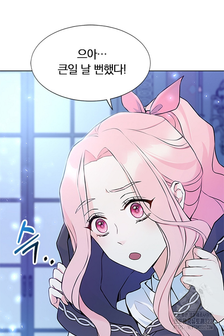 쫓아오지 마세요, 남주님! 5화 17