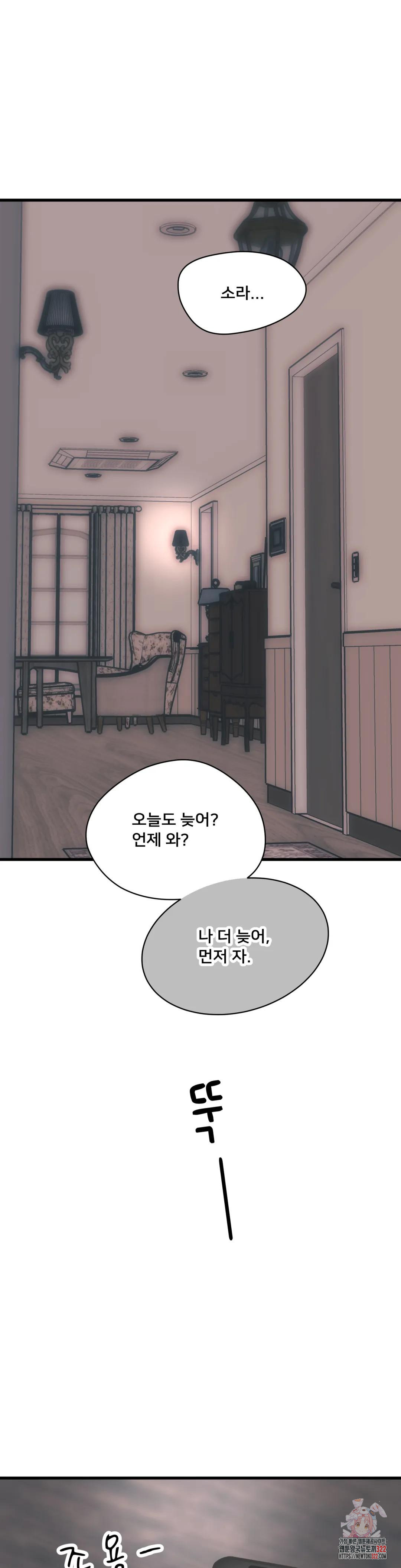 우리 바꿔서 할까? 번외편 김태민 1