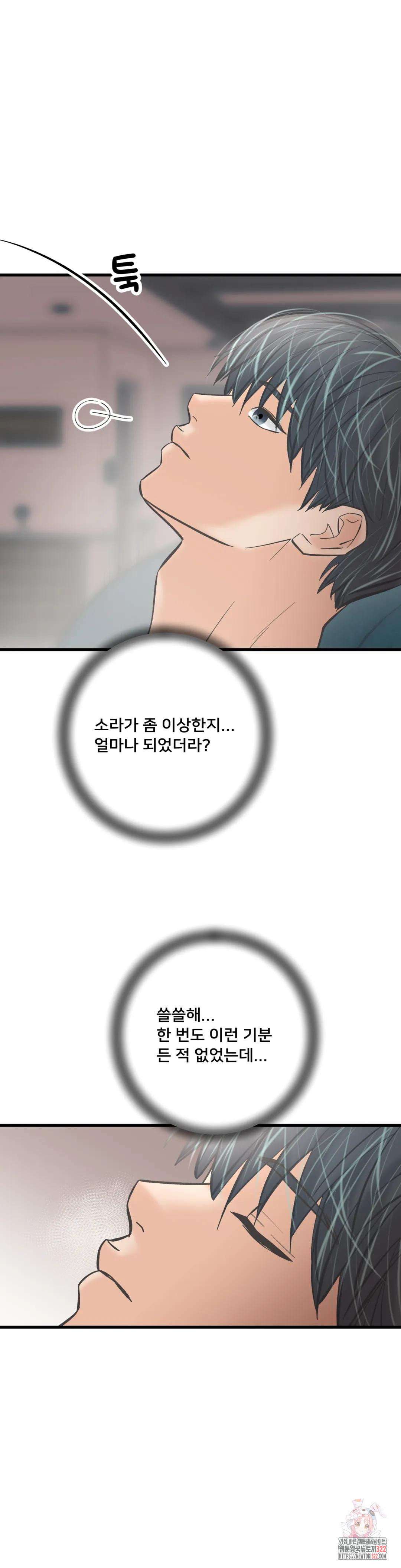 우리 바꿔서 할까? 번외편 김태민 3
