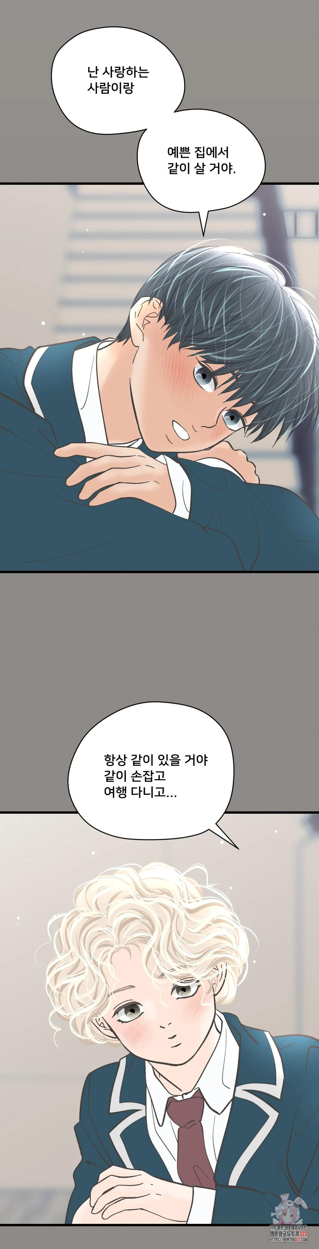 우리 바꿔서 할까? 번외편 김태민 5