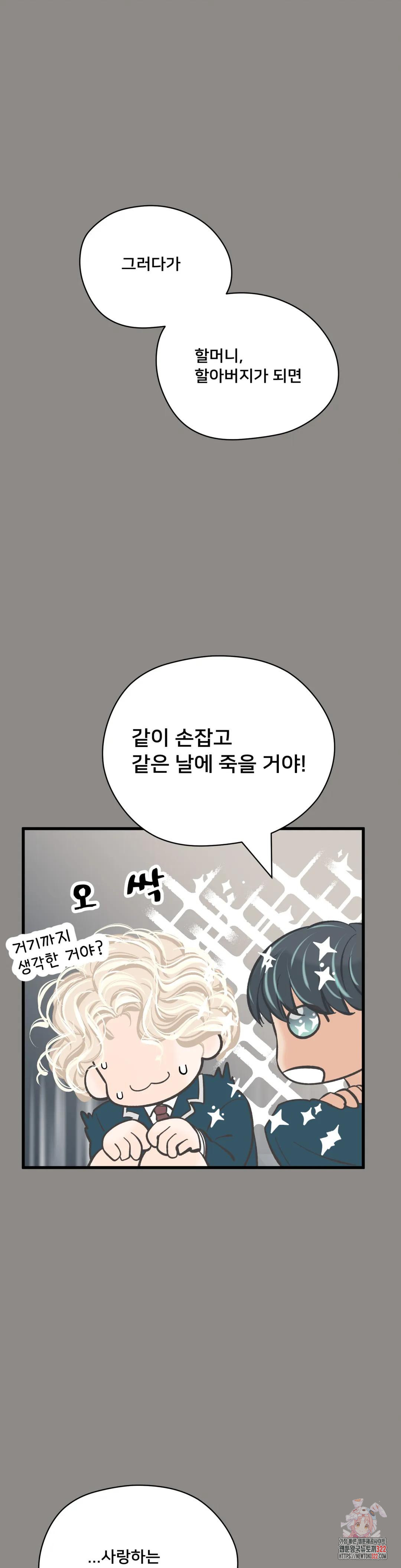 우리 바꿔서 할까? 번외편 김태민 6