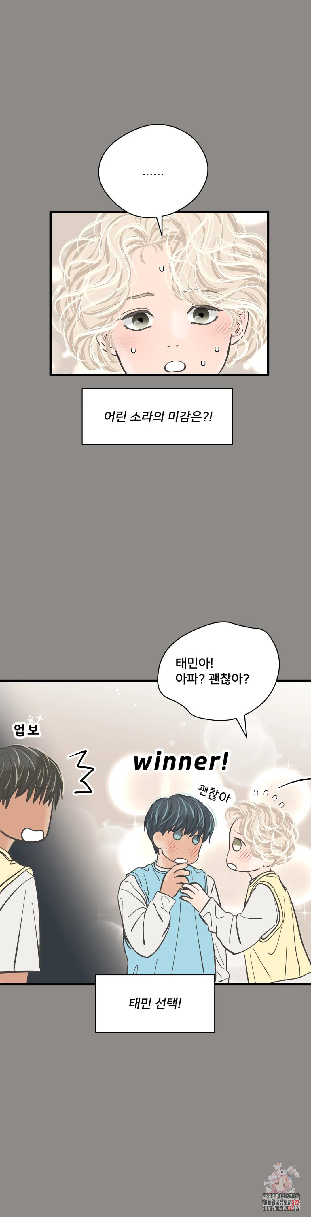 우리 바꿔서 할까? 번외편 김태민 10