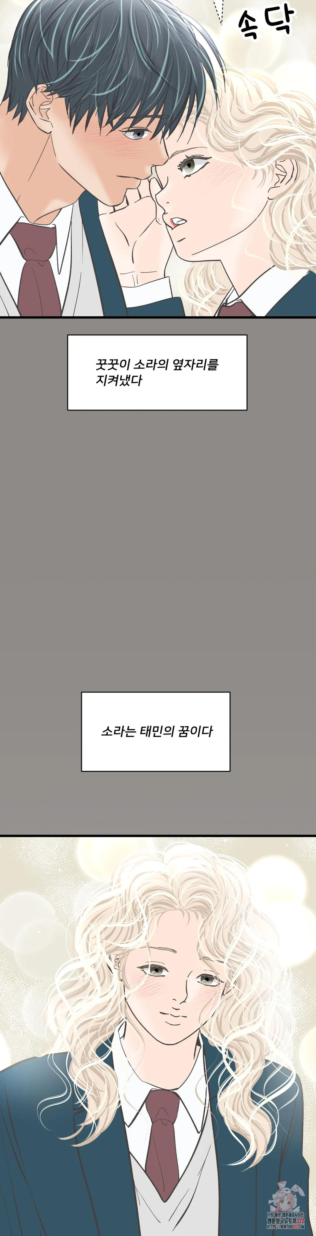 우리 바꿔서 할까? 번외편 김태민 14