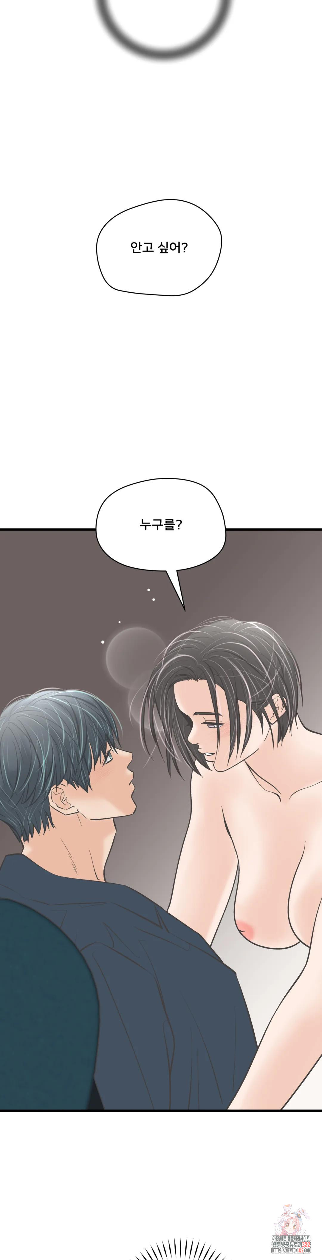 우리 바꿔서 할까? 번외편 김태민 16