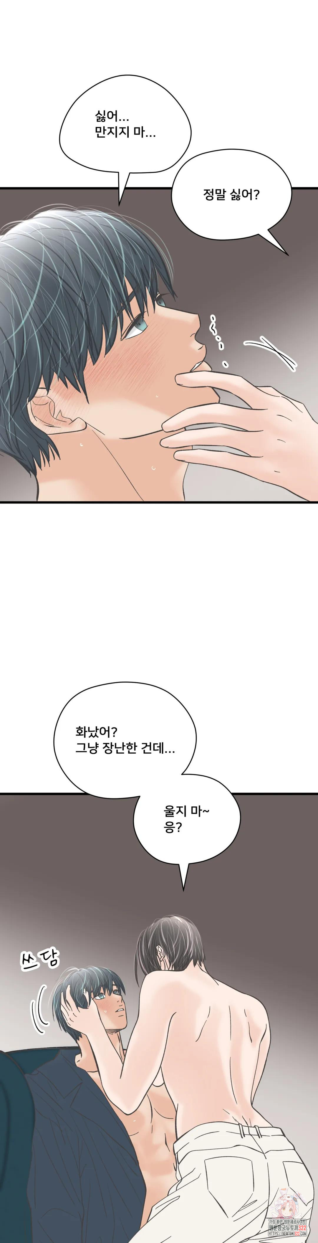 우리 바꿔서 할까? 번외편 김태민 19