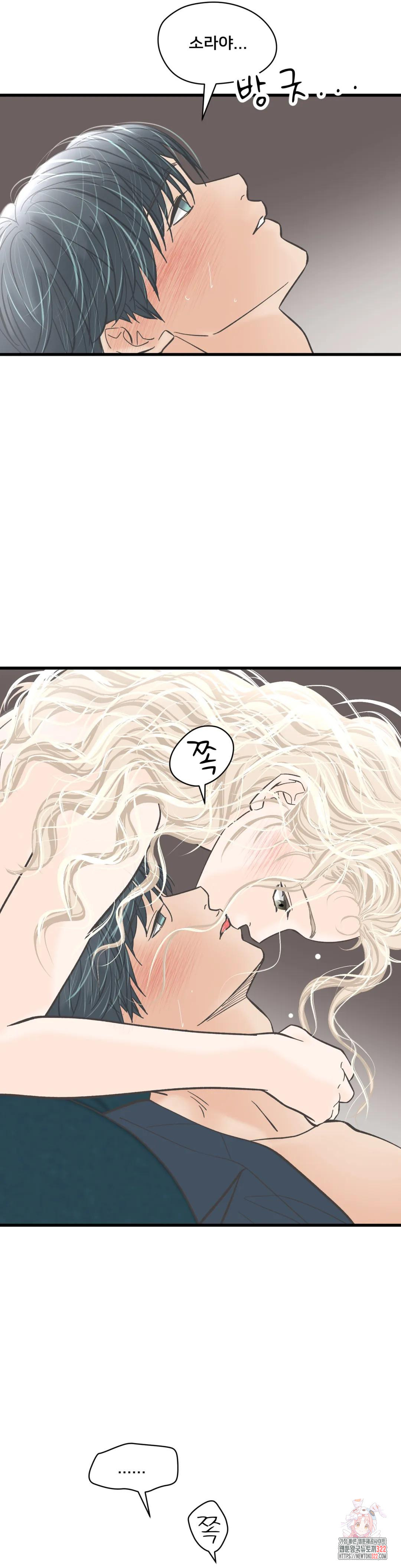 우리 바꿔서 할까? 번외편 김태민 23