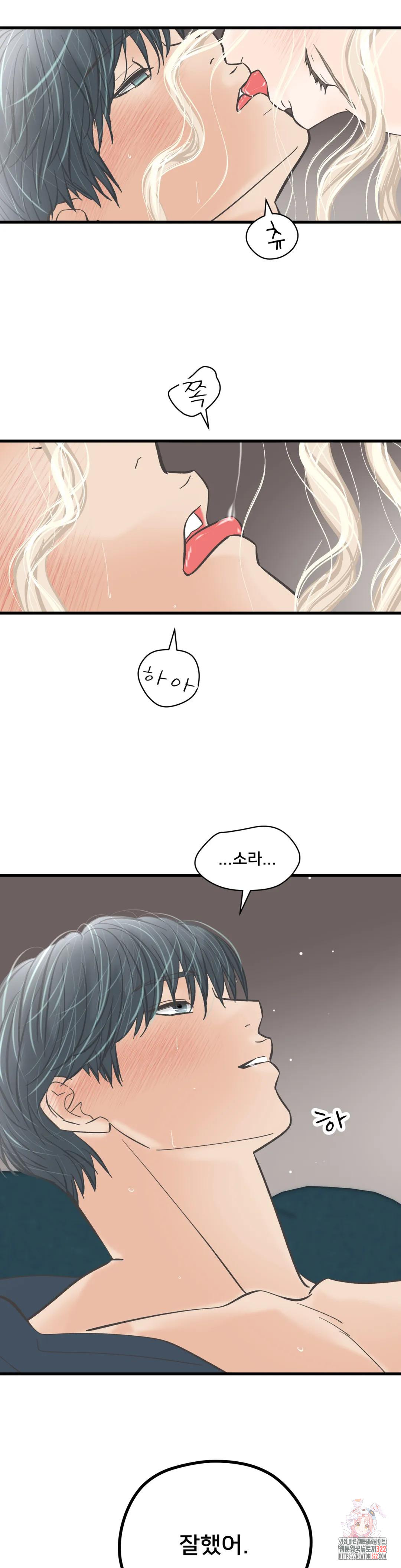 우리 바꿔서 할까? 번외편 김태민 24