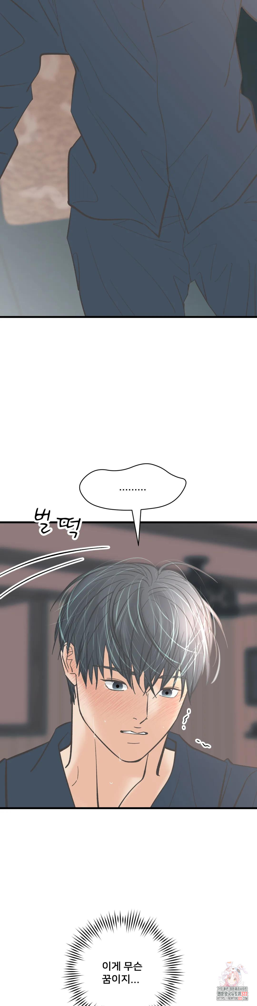 우리 바꿔서 할까? 번외편 김태민 27