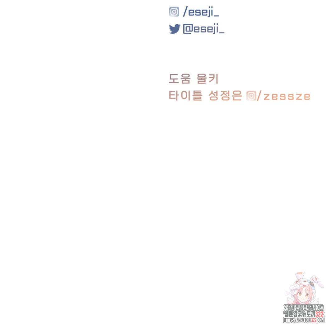 우리 바꿔서 할까? 번외편 김태민 30