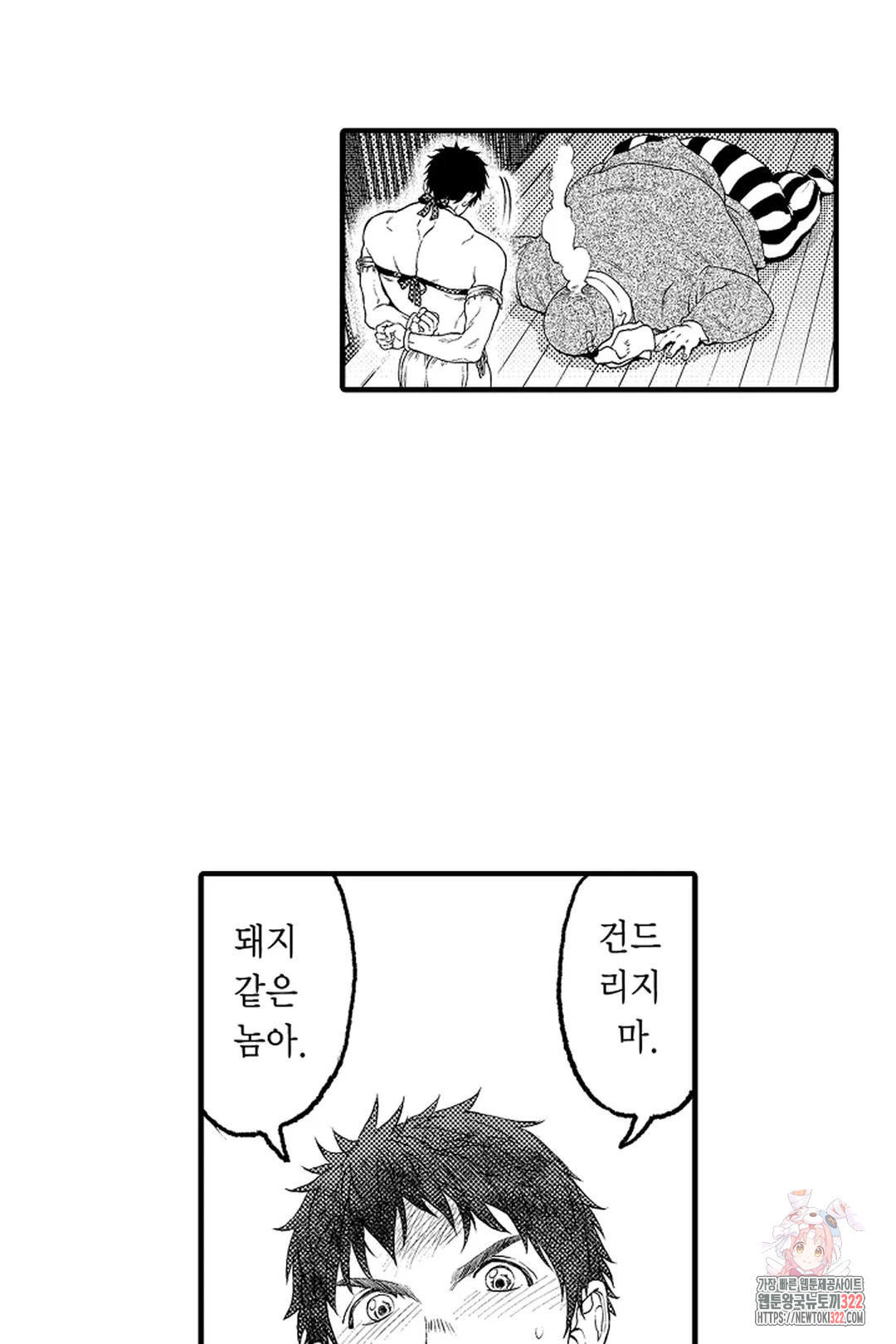 우리 오빠는 성녀가 되었습니다 8화 3