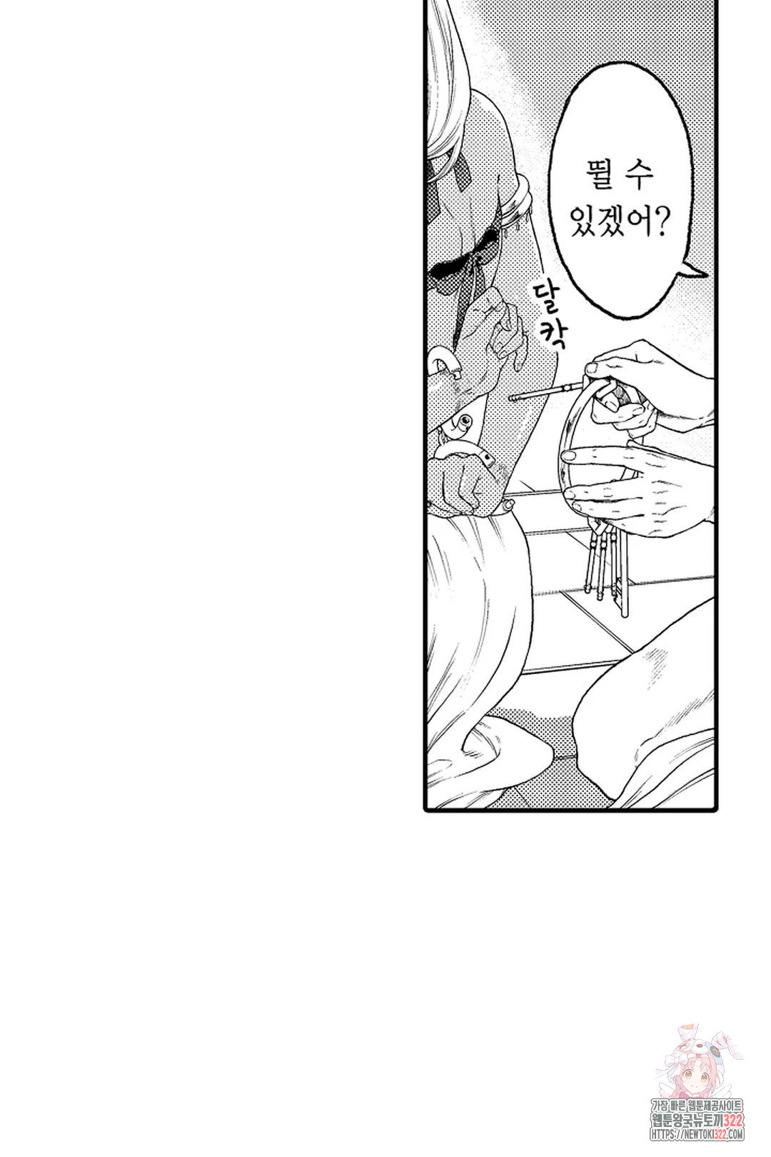 우리 오빠는 성녀가 되었습니다 8화 8