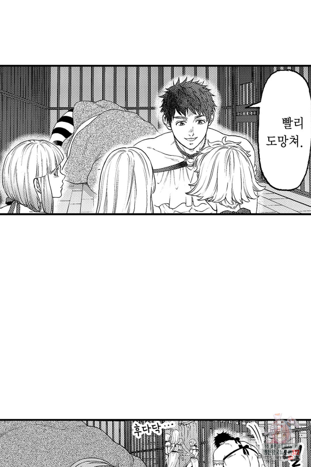 우리 오빠는 성녀가 되었습니다 8화 9