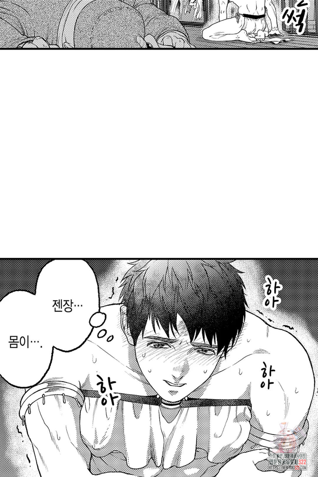 우리 오빠는 성녀가 되었습니다 8화 10