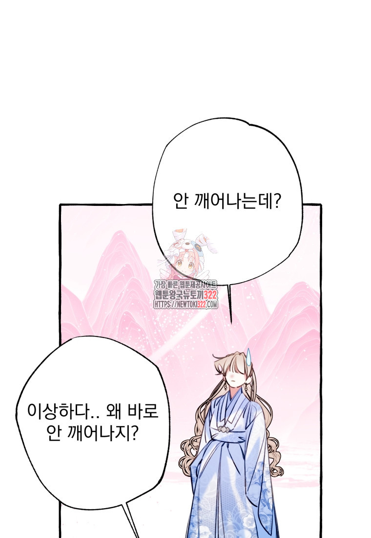 이계막차 82화 1