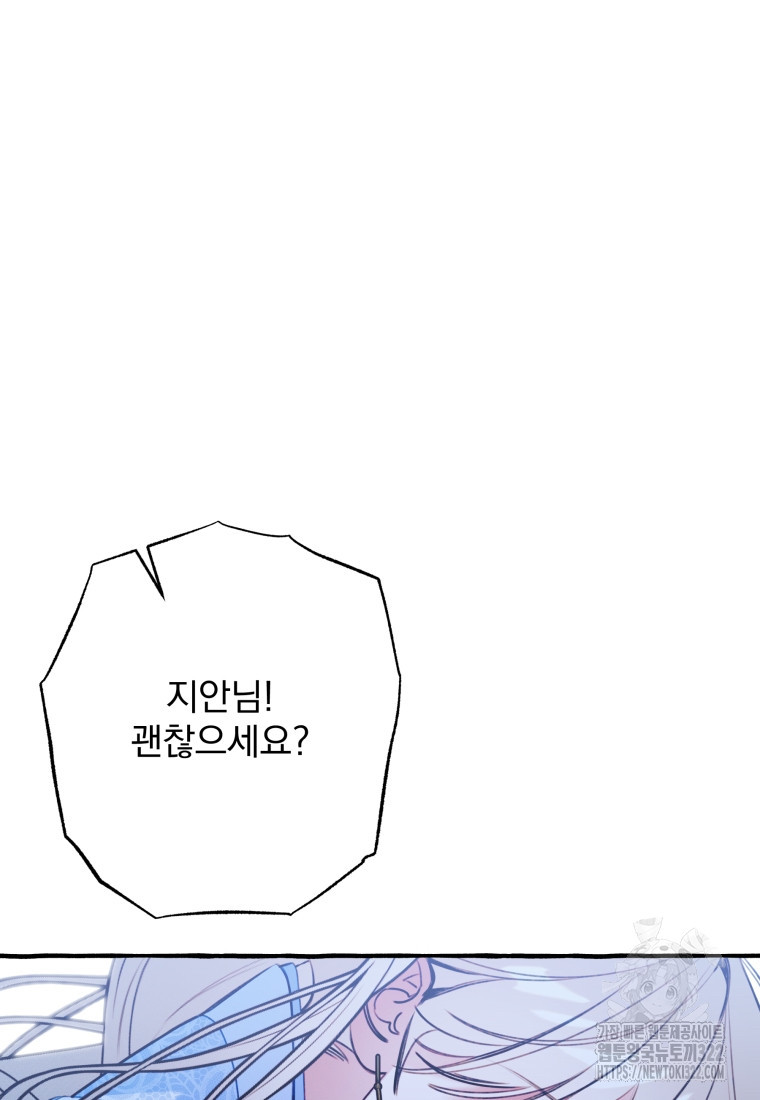 이계막차 82화 12