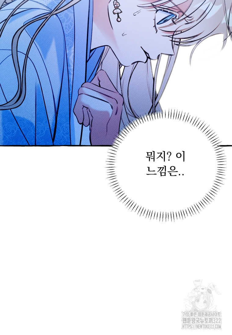 이계막차 82화 13