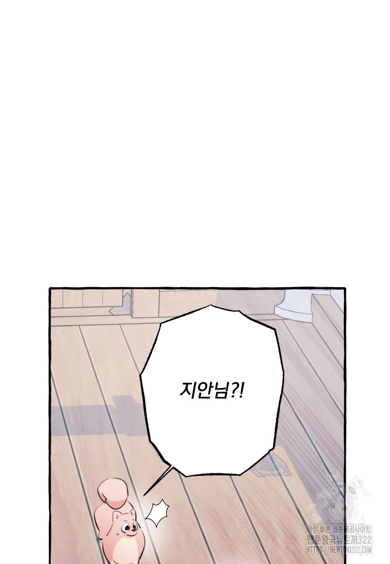 이계막차 82화 14