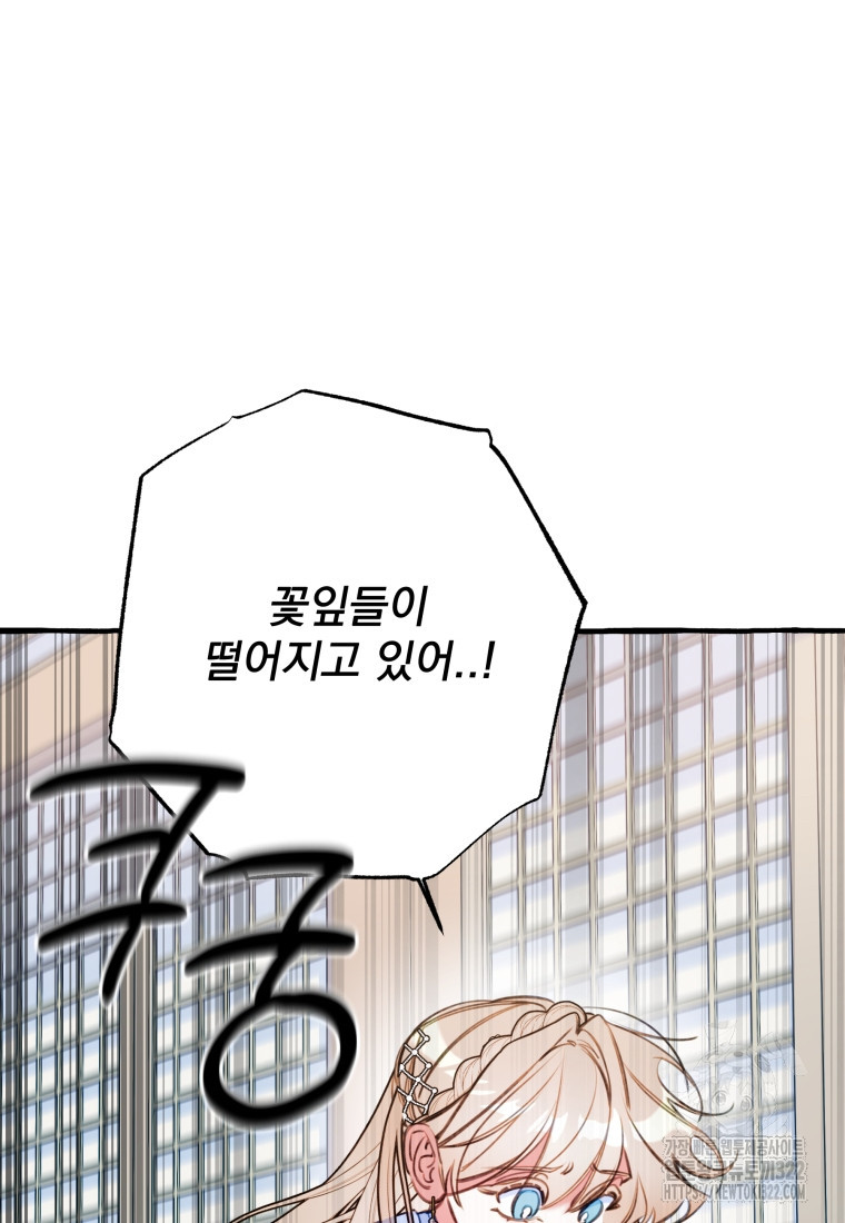 이계막차 82화 20