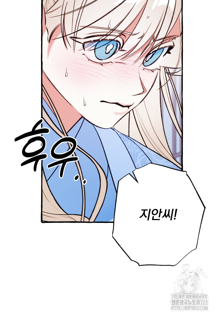 이계막차 82화 25