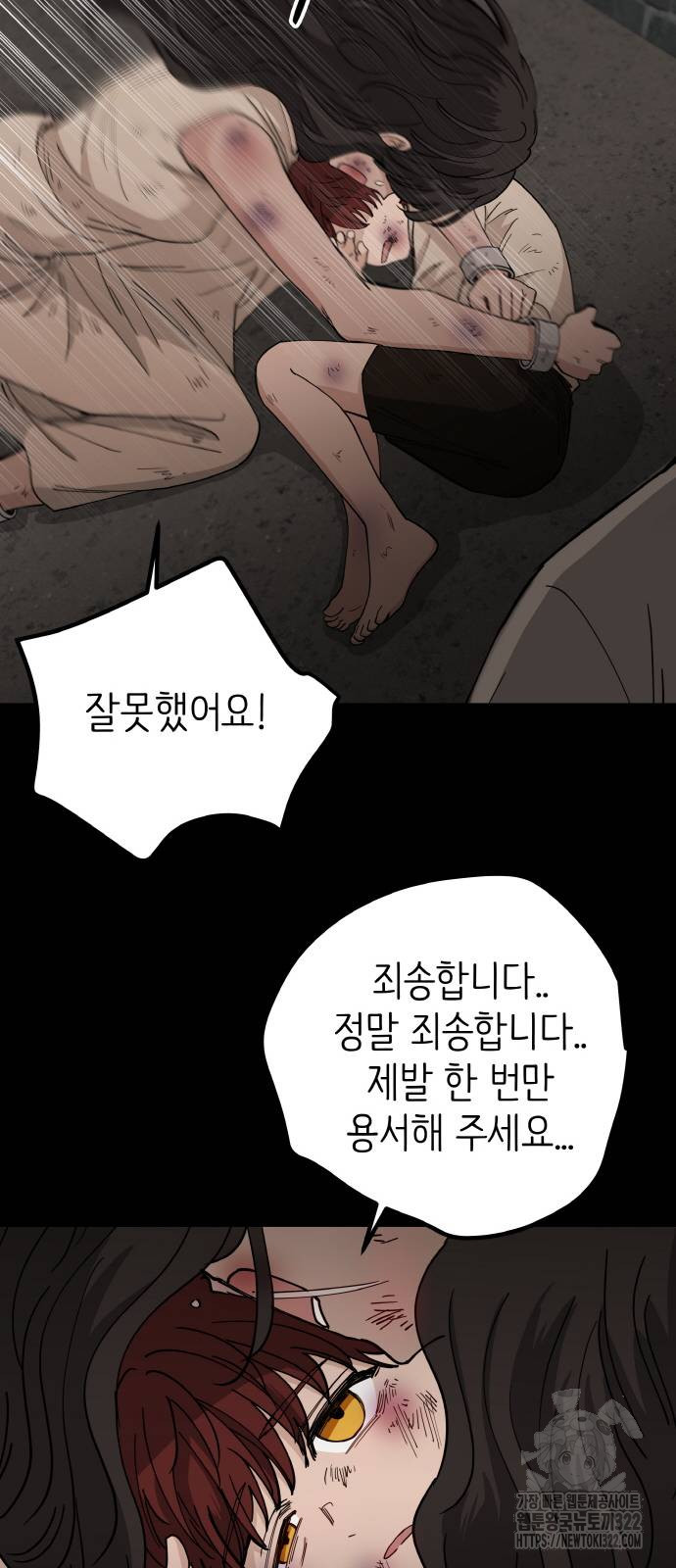 황금의 세계를 너에게 29화 6