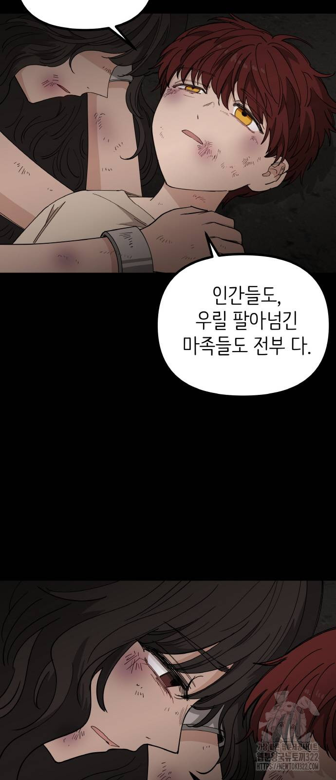 황금의 세계를 너에게 29화 10