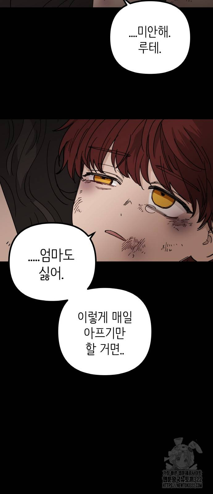 황금의 세계를 너에게 29화 11