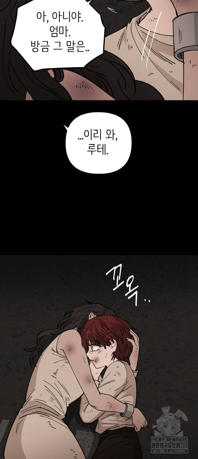 황금의 세계를 너에게 29화 14