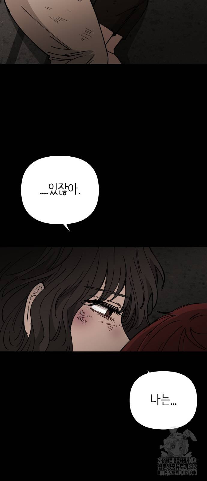 황금의 세계를 너에게 29화 15