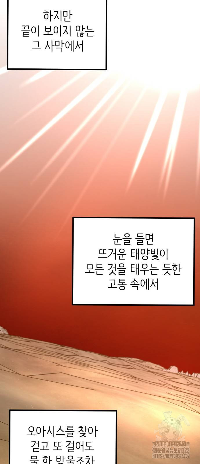 황금의 세계를 너에게 29화 17