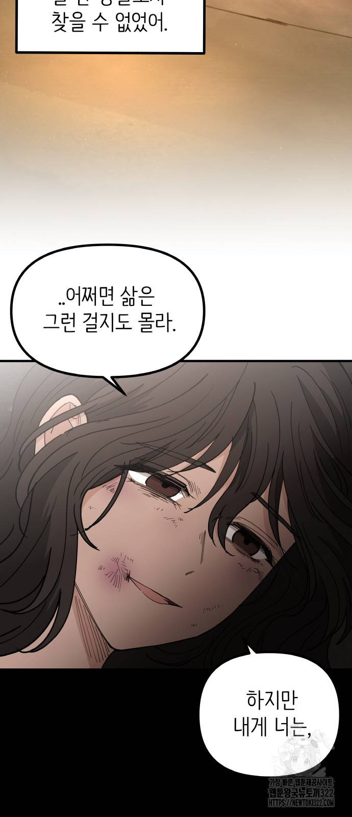 황금의 세계를 너에게 29화 18