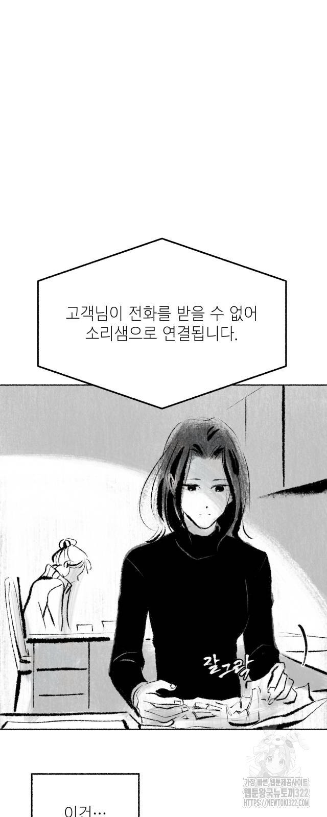 박제하는 시간 3화 4