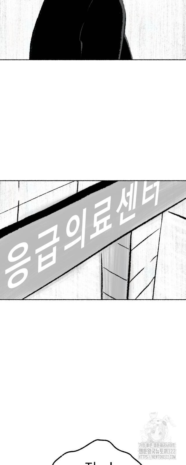 박제하는 시간 3화 7