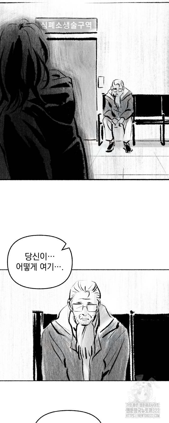 박제하는 시간 3화 10