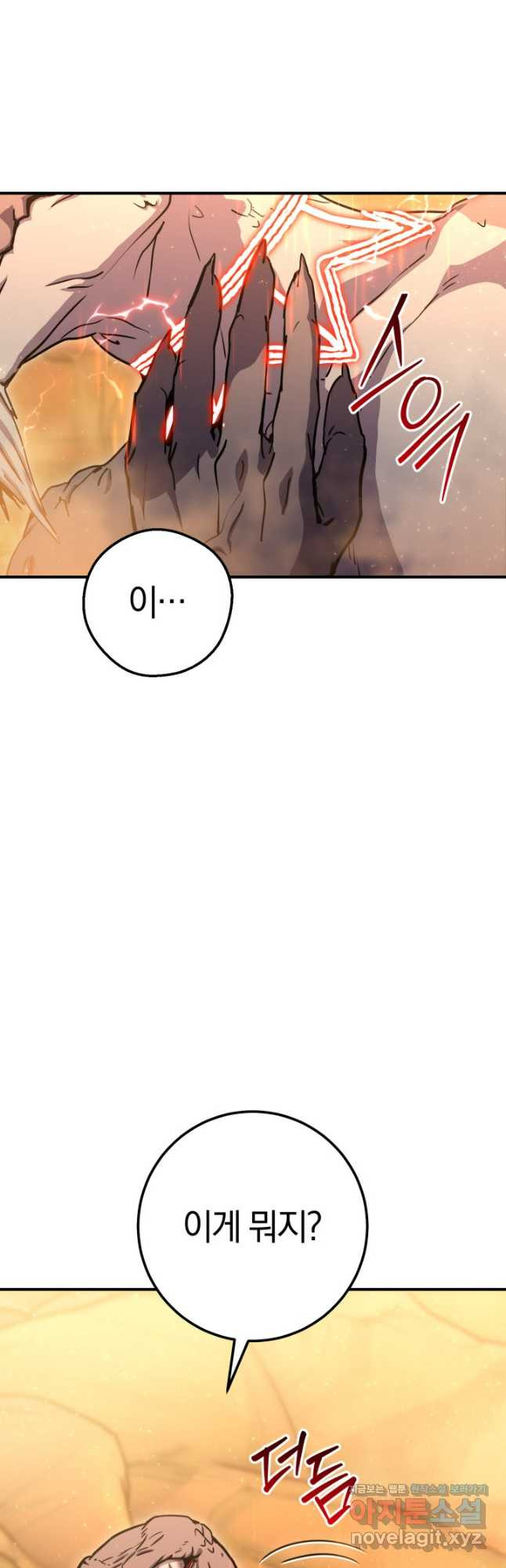대장장이 지그 40화 6