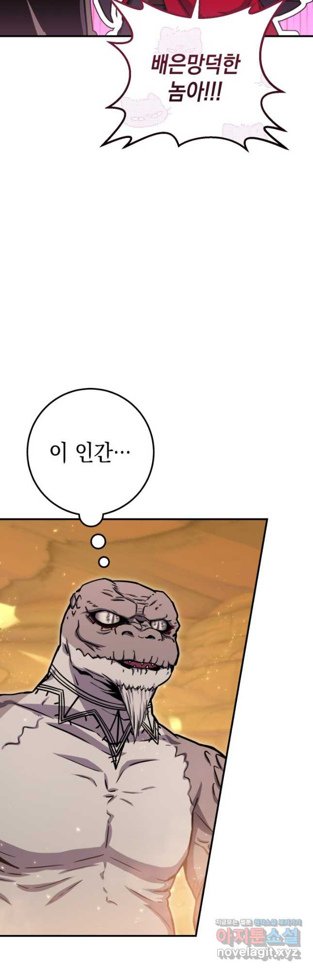 대장장이 지그 40화 16