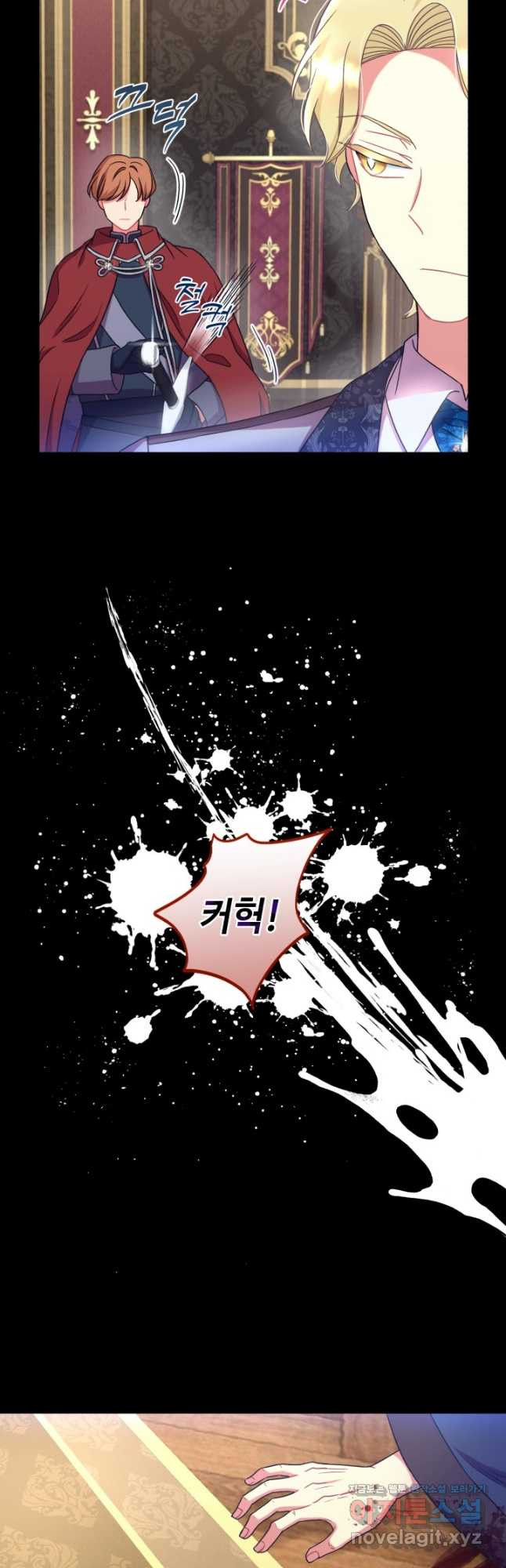 그 감금물 주인공 내가 하겠다 30화 2
