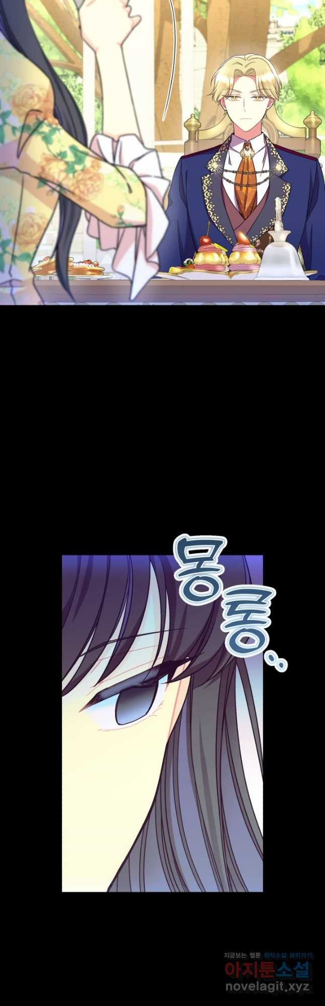 그 감금물 주인공 내가 하겠다 30화 6