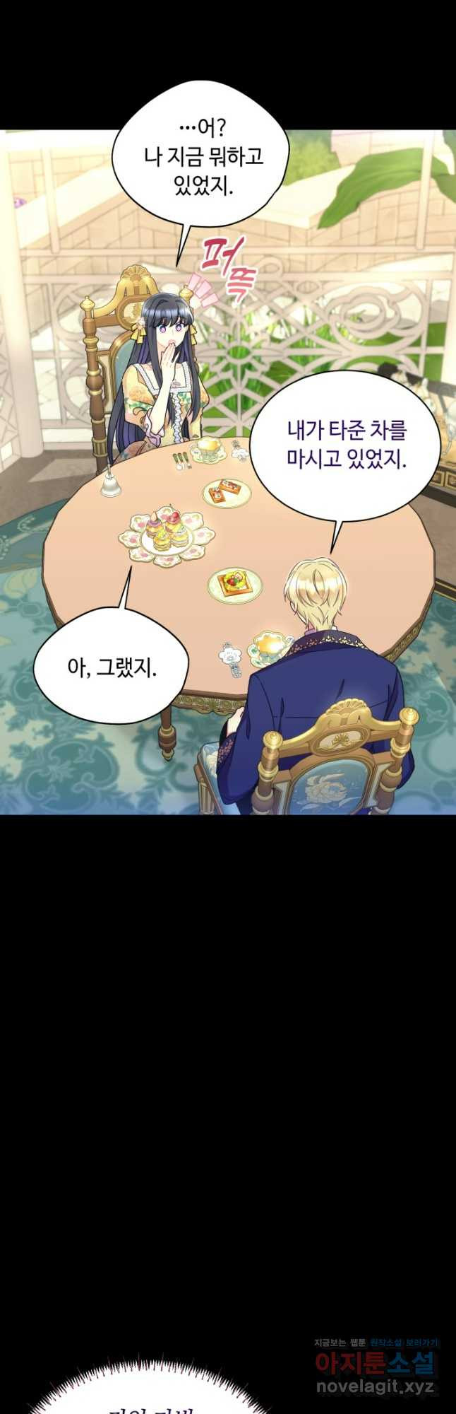 그 감금물 주인공 내가 하겠다 30화 7