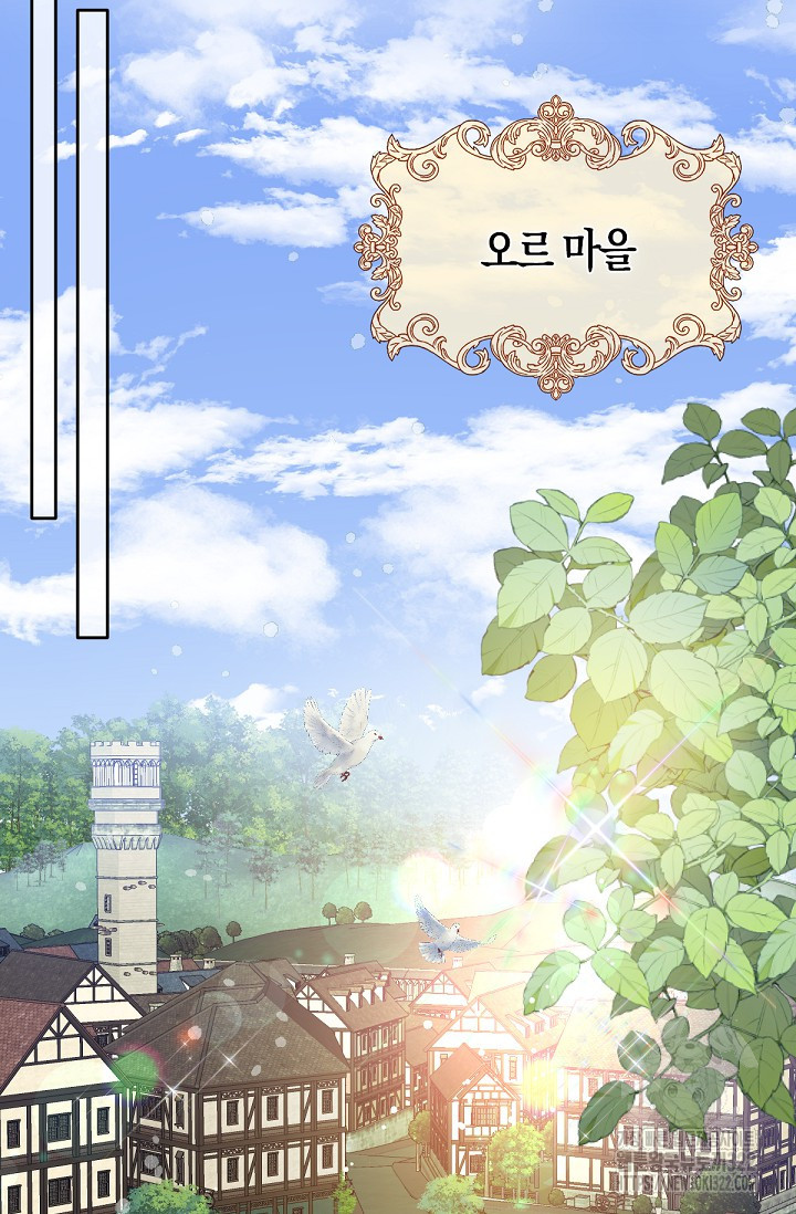 입양딸은 세상을 구원하고 싶습니다 54화 3