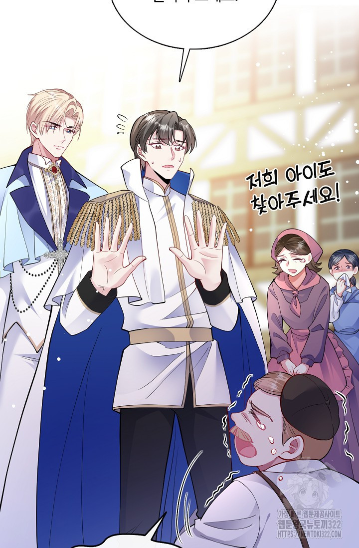 입양딸은 세상을 구원하고 싶습니다 54화 6