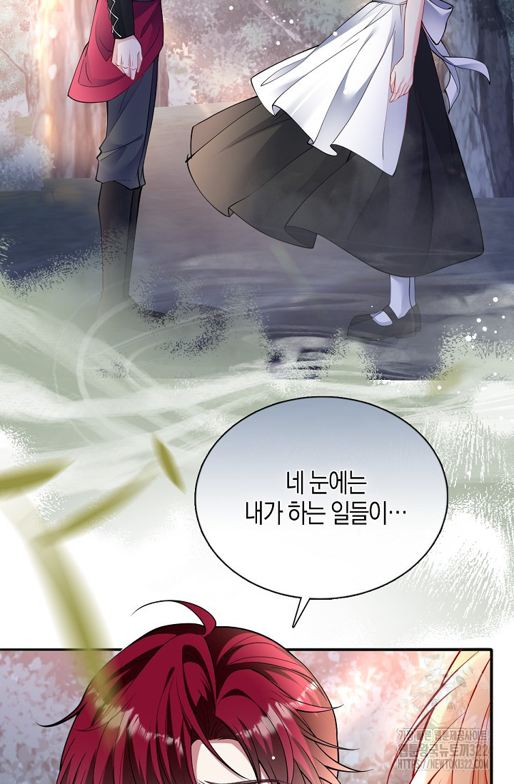 입양딸은 세상을 구원하고 싶습니다 54화 13
