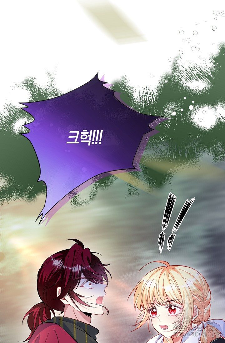 입양딸은 세상을 구원하고 싶습니다 54화 24