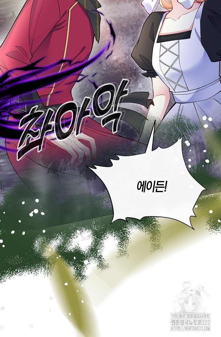 입양딸은 세상을 구원하고 싶습니다 54화 25