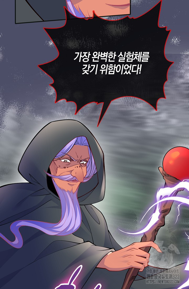 입양딸은 세상을 구원하고 싶습니다 54화 31